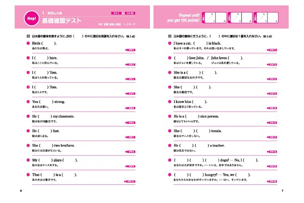 スーパーステップ 中学英文法問題集 | 問題集・参考書,中学生