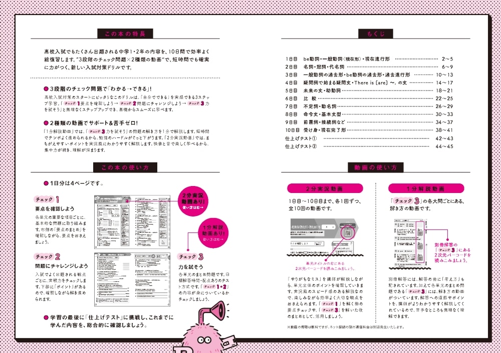 中学1・2年の総復習 英語 | すべての商品 | | KUMON SHOP