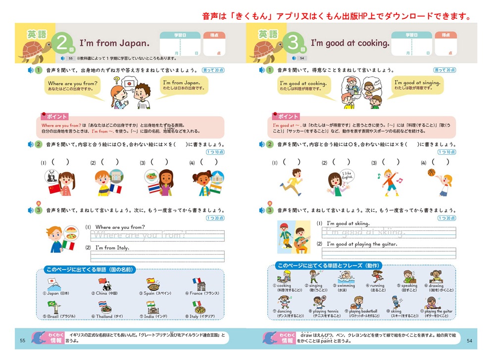 くもんの夏休みドリル 小学6年生 | 問題集・参考書,小学生向け
