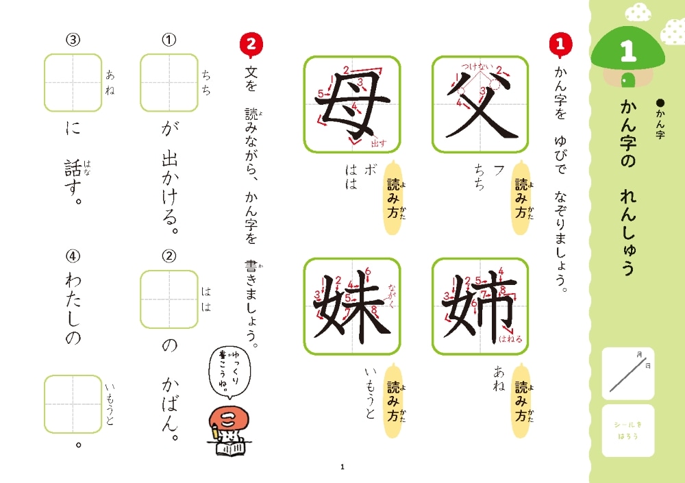 1回5分 小2国語ここだけ！ | 問題集・参考書,小学生向け,1回5分ここ