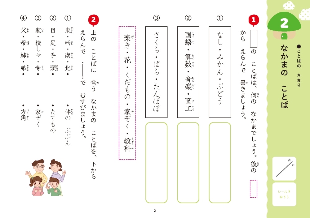 1回5分 小2国語ここだけ！ | 問題集・参考書,小学生向け,1回5分ここ