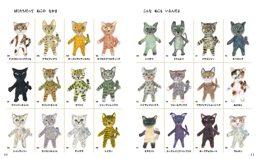 ねこページ ねこだらけ | すべての商品 | | KUMON SHOP