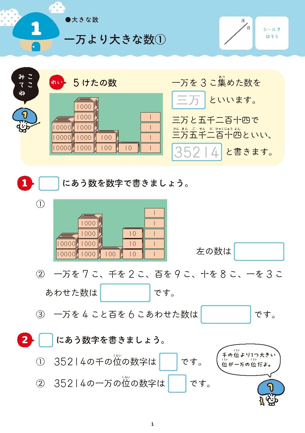 1回5分 小3算数ここだけ！ | 問題集・参考書,小学生向け,1回5分ここ