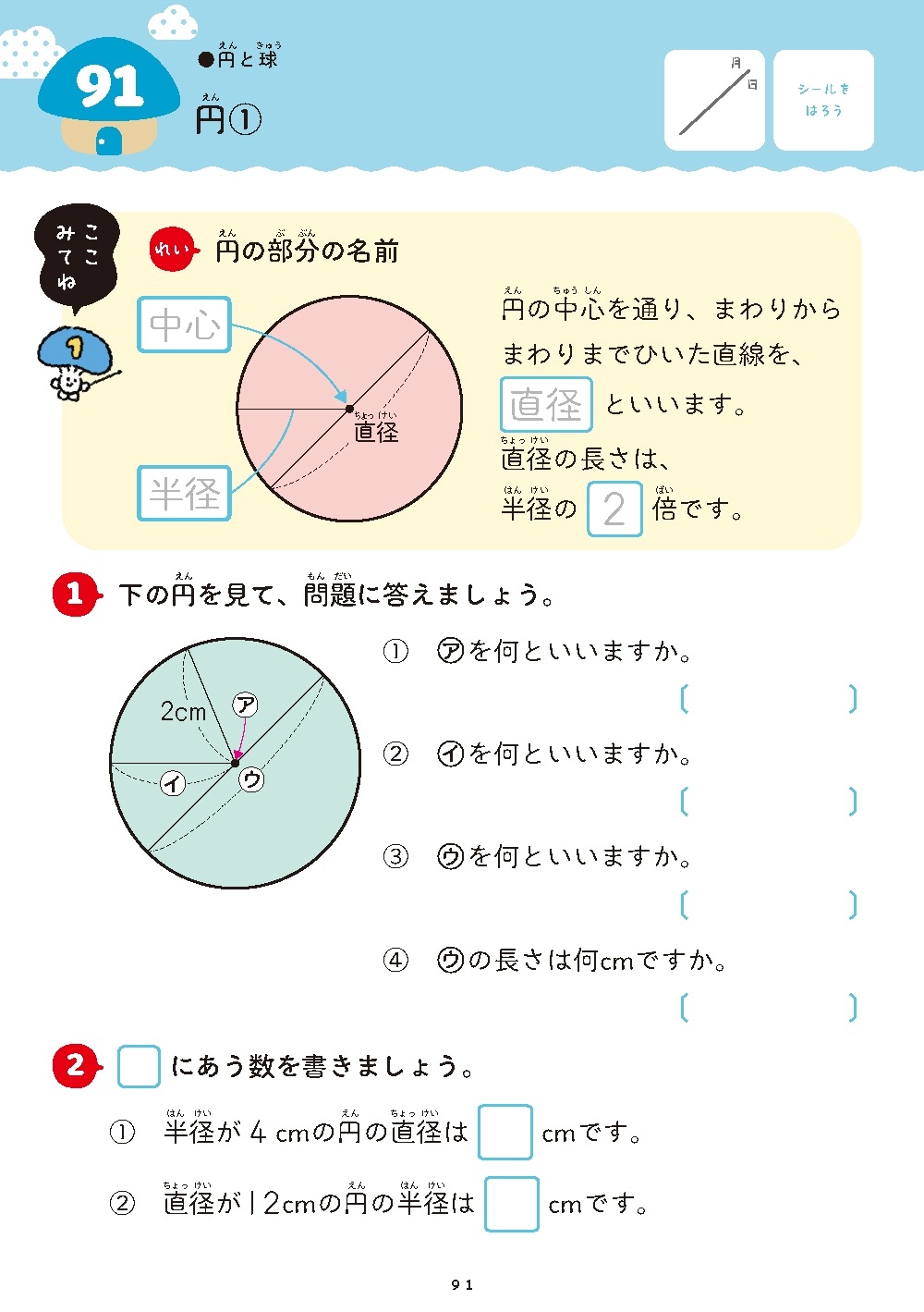 1回5分 小3算数ここだけ！ | 問題集・参考書,小学生向け,1回5分ここ