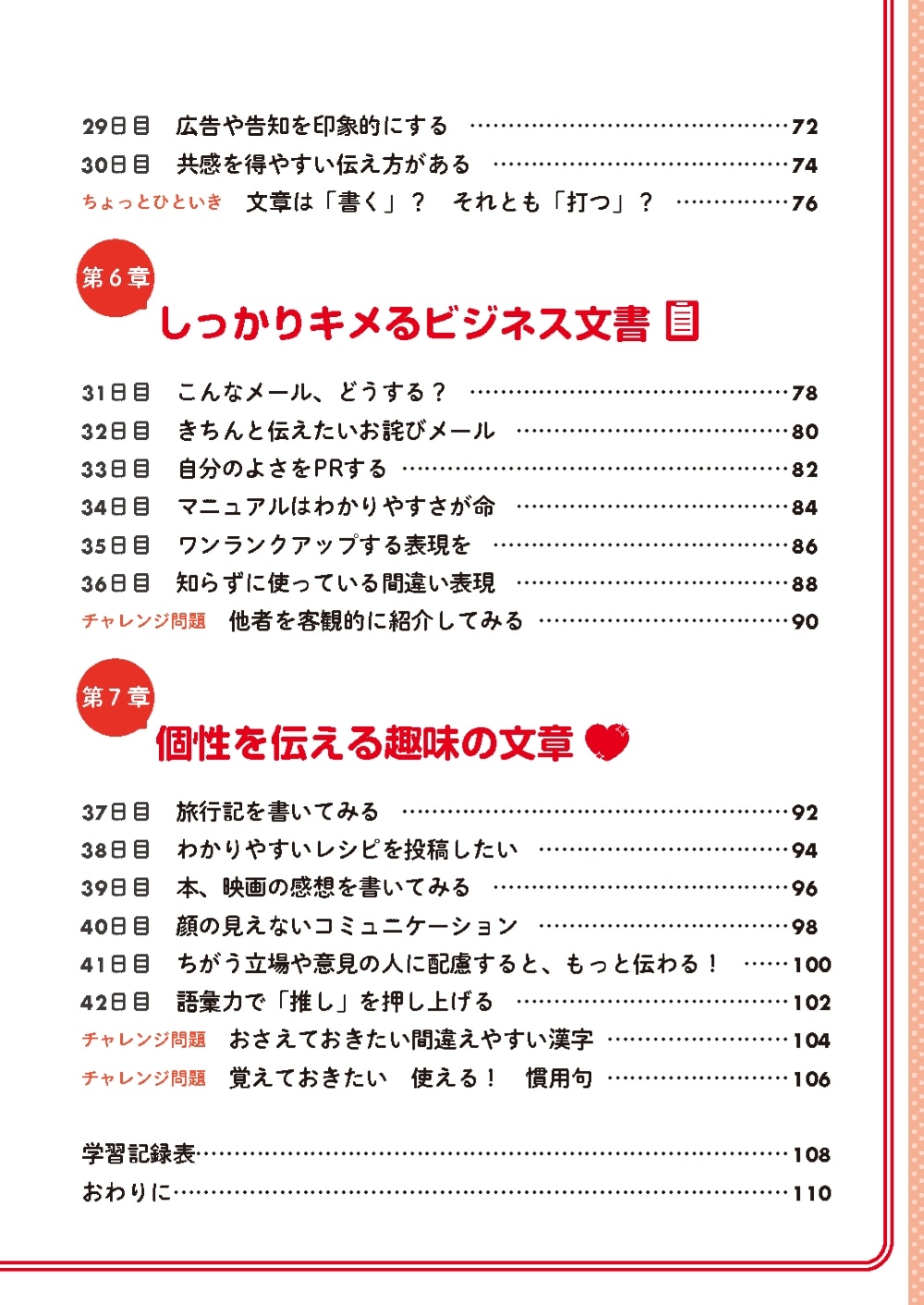 解きながら身につける 大人の文章力 | 一般・大人におすすめ,くもん大人の学び,解きながら | | KUMON SHOP