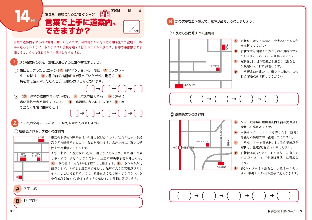 解きながら身につける 大人の文章力 | 一般・大人におすすめ,くもん