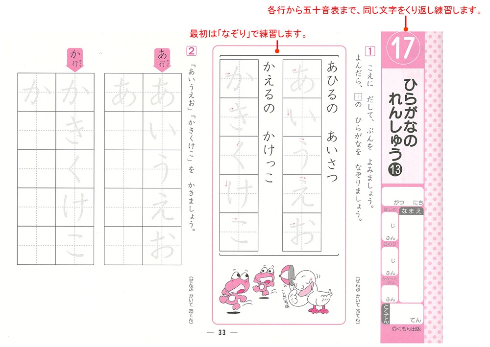 1年生ひらがな | すべての商品 | | KUMON SHOP