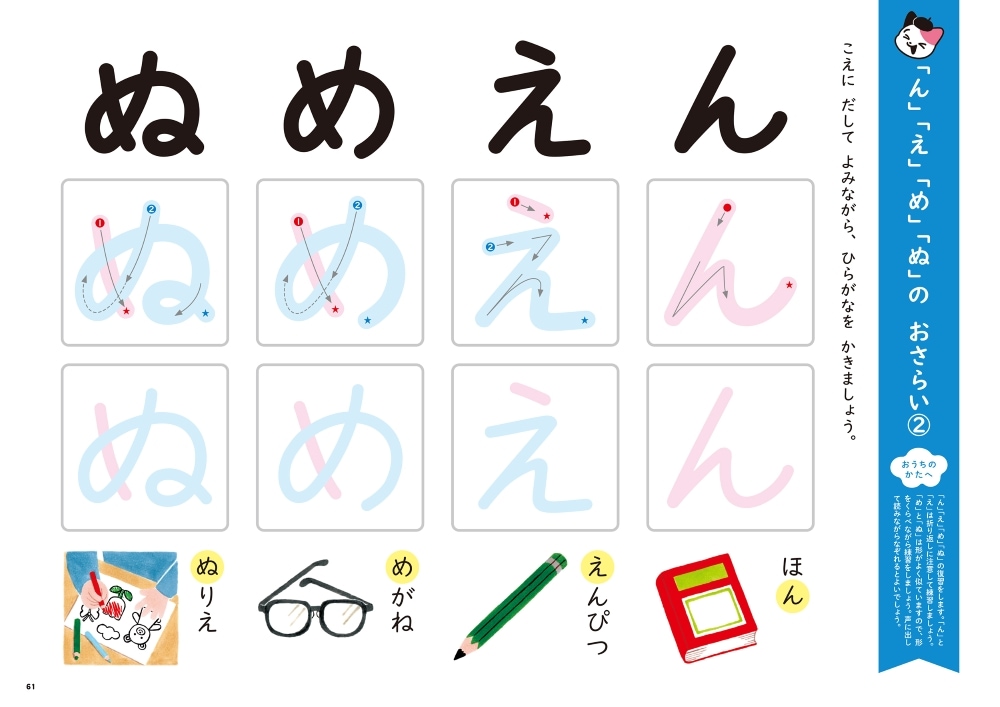 くもん ひらがな練習教材 くもん ひらがな練習教材