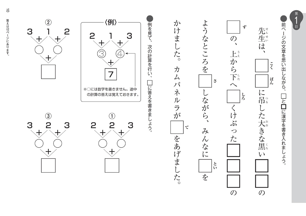 初版　記憶を書きかえる 多重人格と心のメカニズム　希少本 記憶を書きかえる : 多重人格と心のメカニズム(イアン