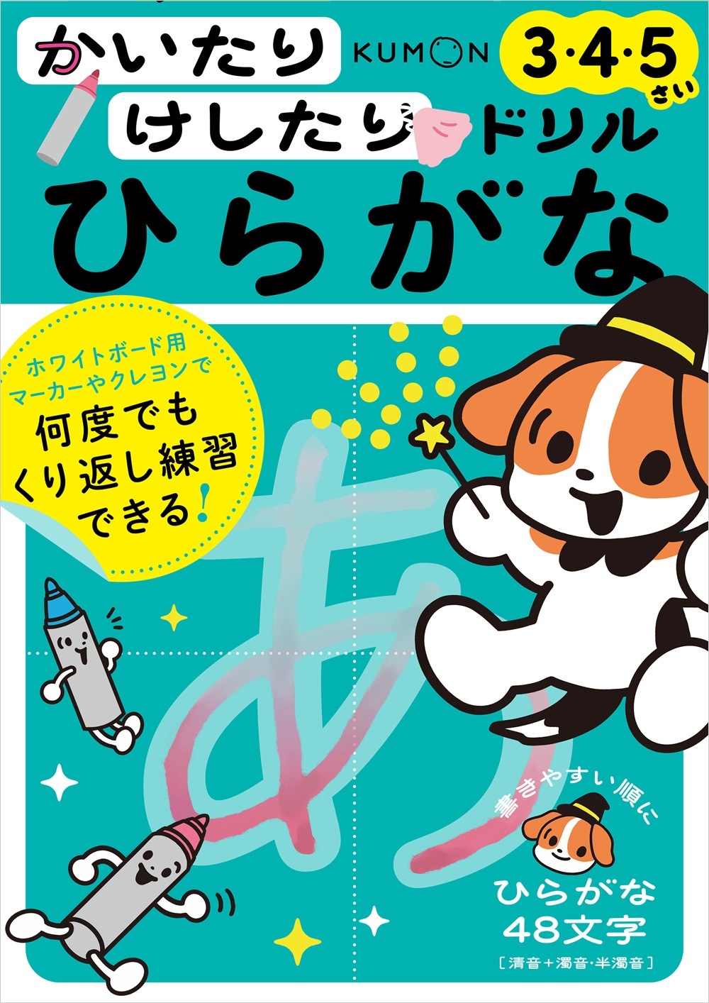 くもん ひらがな練習教材 くもんのすくすくノート やさしいひらがな | Toys”R”Us – Japan