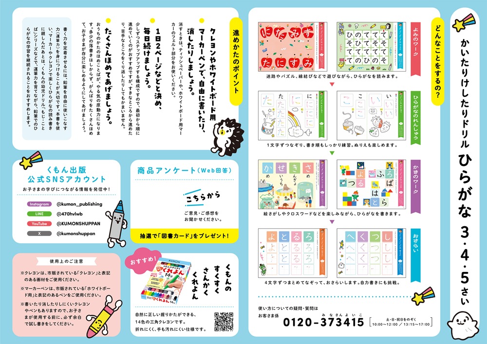 【未記入・抜けなし】 KUMON ひらがな練習 3A 1〜200 ひらがな3・4・5さい | 幼児向けドリル・ワーク,かいたりけしたり
