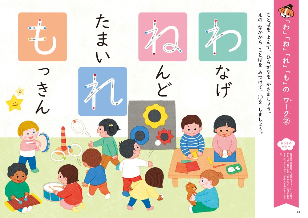 【未記入・抜けなし】 KUMON ひらがな練習 3A 1〜200 ひらがな3・4・5さい | 幼児向けドリル・ワーク,かいたりけしたり