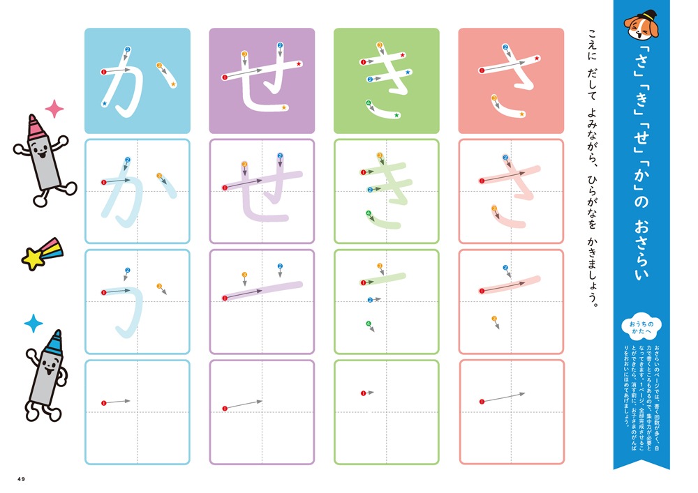 ひらがな3・4・5さい | 幼児向けドリル・ワーク | | KUMON SHOP