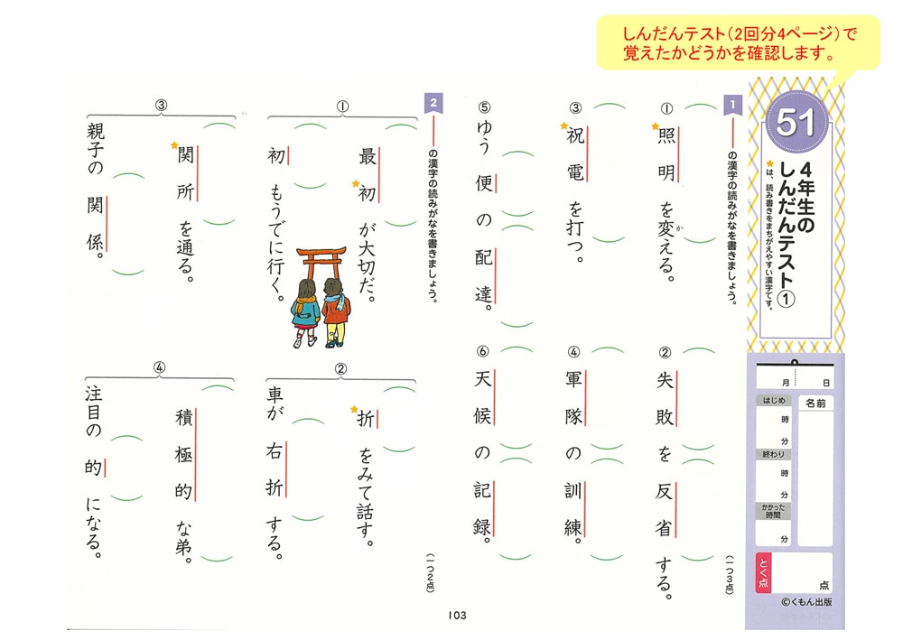 ofusaido まとめ売りその3 活字漢字4号 4年生漢字 | すべての商品 | | KUMON SHOP