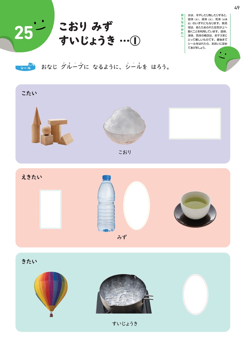 子どもが変わる「じぶんルール」の育て方 お片付け　時間　2冊セット Amazon.co.jp: 時間のルール (子どもが変わる「じぶんルール」の