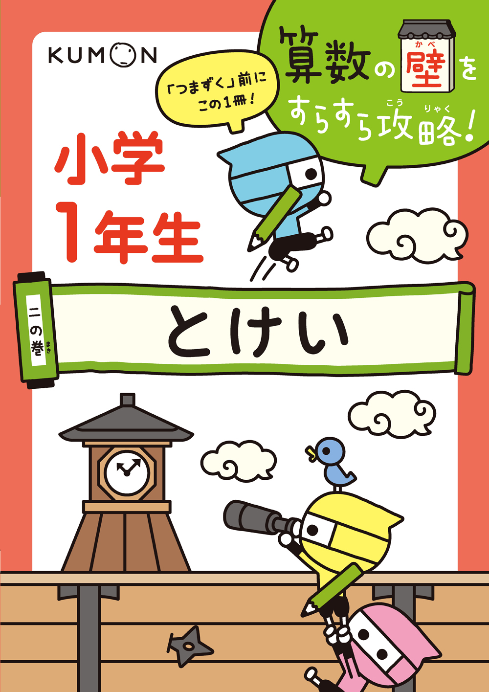 公文　2A 算数　小1 1年　書き込み　採点跡ナシ　テストあり 公文 2A 算数 小1 1年 書き込み 採点跡ナシ テストあり - メルカリ