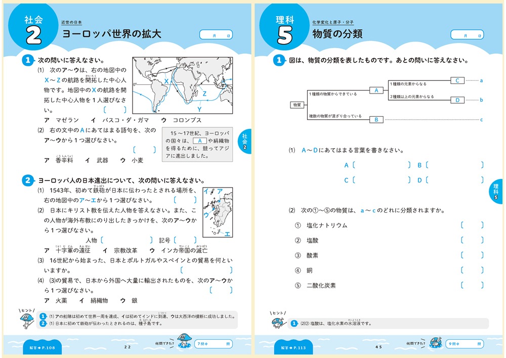 1回5分 夏休みここだけ！中2 5科 | 問題集・参考書,中学生向け,1回5分