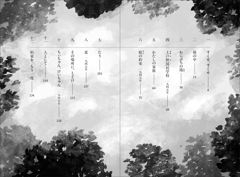 君のせいだ、涙がでるのは。 | すべての商品 | | KUMON SHOP