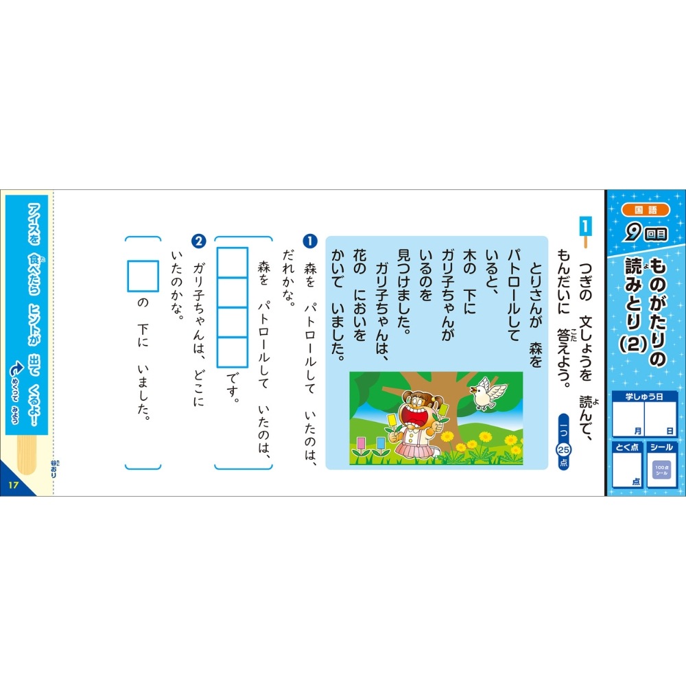 小学２年生用ドリル　１１冊セット　算数・国語　ワーク　家庭学習　くもん 71zc2I+ourL.jpg