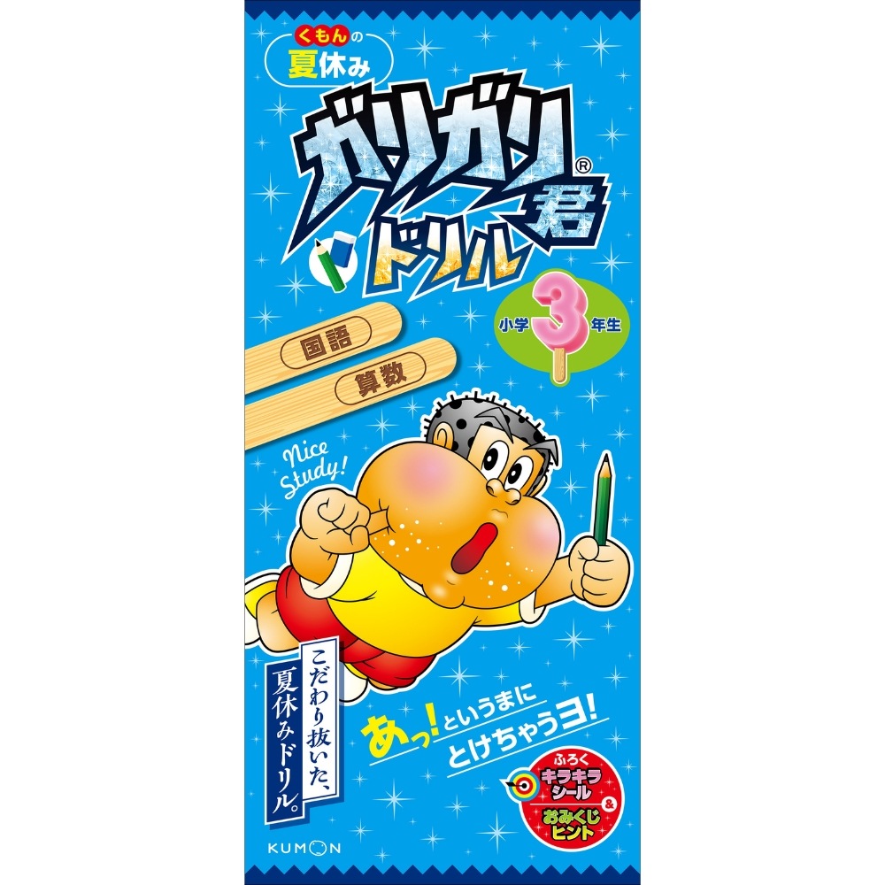 miim　国語・算数問題集 小学3年生セット 楽天市場】【小3 国語 算数 2冊セット】まちがい発見！ドリル