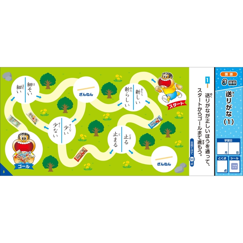miim　国語・算数問題集 小学3年生セット miim様専用 国語・算数問題集 小学3年生セット