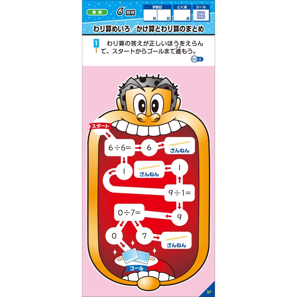 miim　国語・算数問題集 小学3年生セット miim 国語・算数問題集 小学3年生セット 61Qq7nyA6KL._UF1000