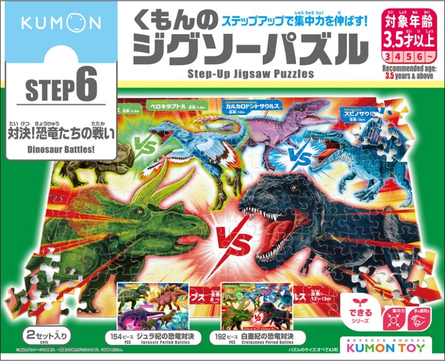 くもん ジグソーパズル セット売り - メルカリ