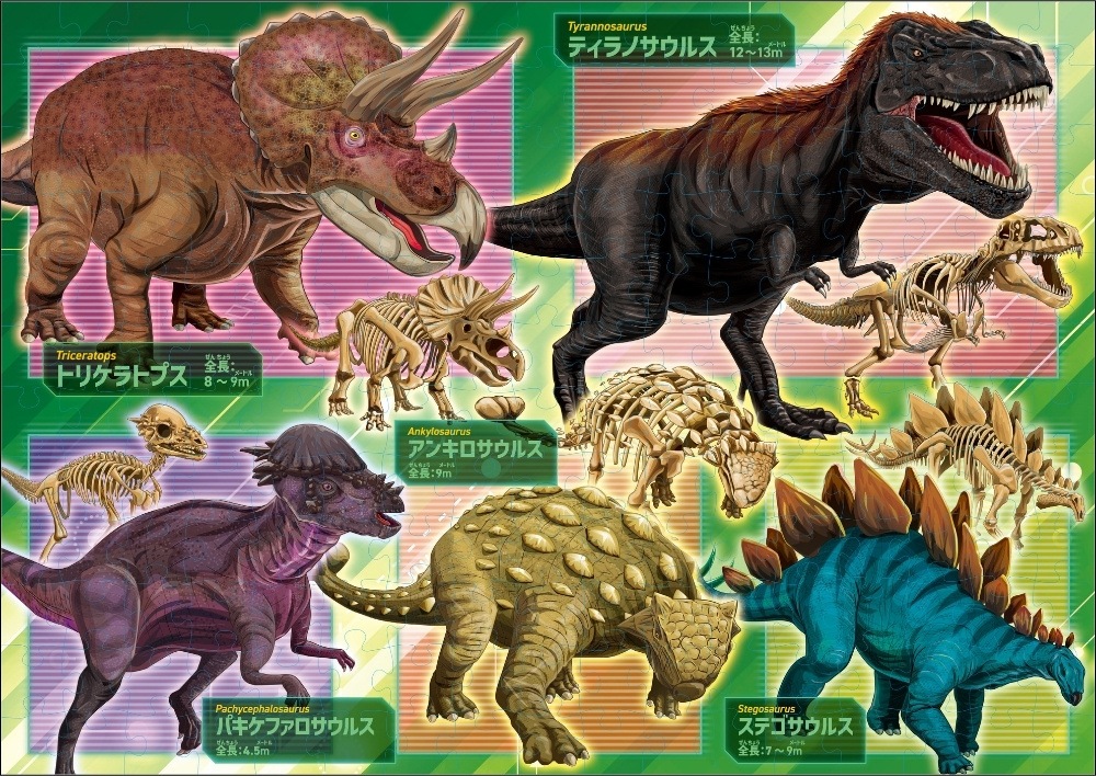 くもんのジグソーパズル STEP7 化石発見！恐竜と骨