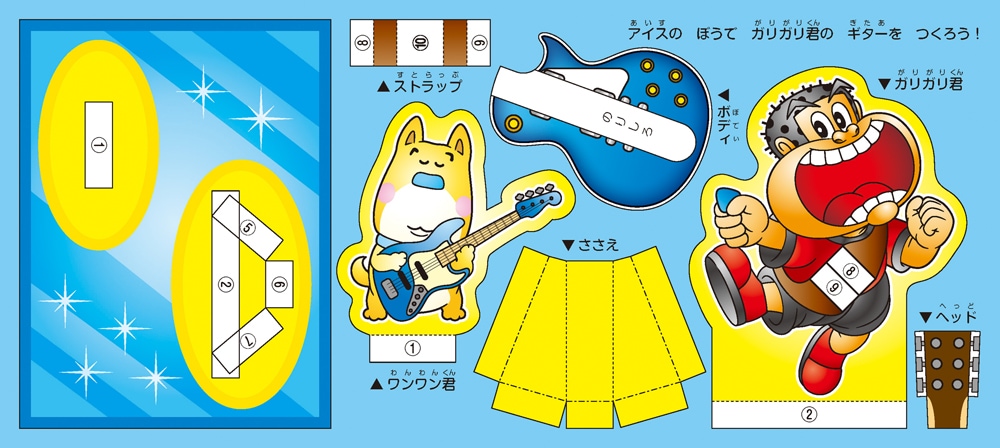 くもんの夏休み ガリガリ君ドリル 文字力アップ 小学1年生 ひらがな