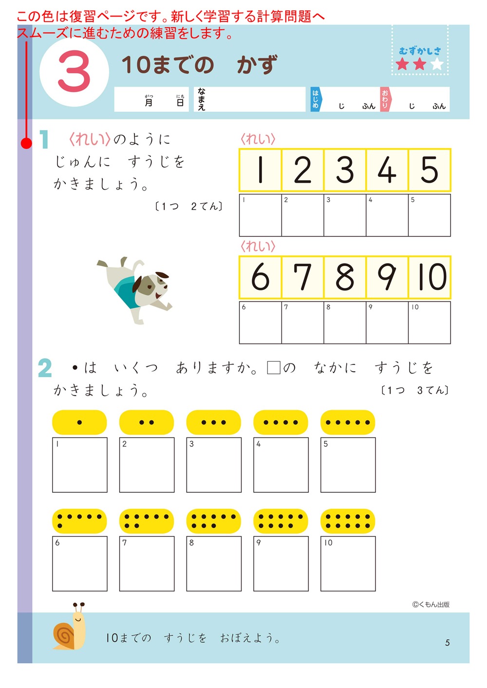 1年生たしざん | すべての商品 | | KUMON SHOP