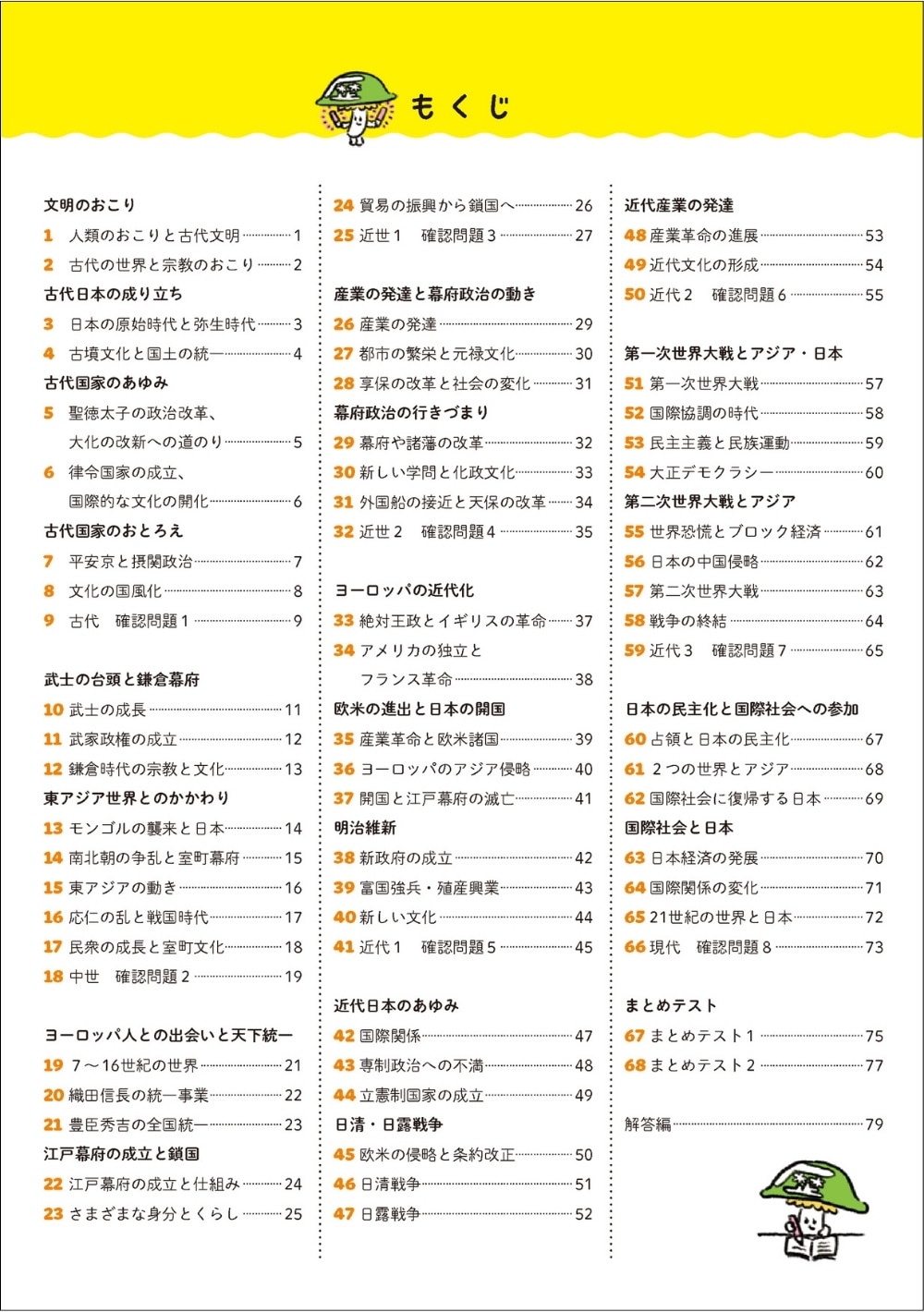 たけのこ【5年下 理科社会1-9回、国語 1-4回セット】 たけのこ様専用【5年下 理科社会1-9回、国語 1-4回セット】