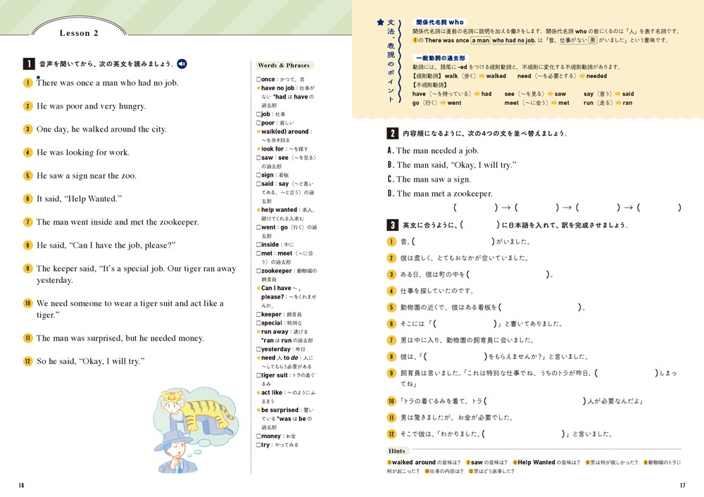 解きながら楽しむ 大人の英語読み物 | 一般・大人におすすめ,くもん