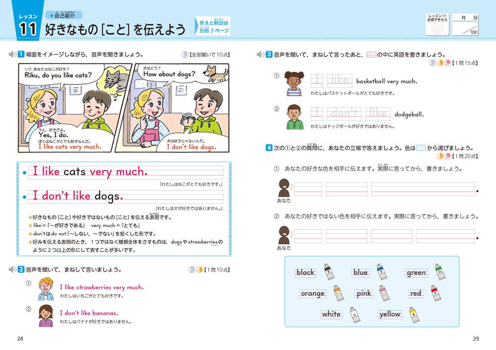 小学5年生 英語にぐーんと強くなる | すべての商品 | | KUMON SHOP