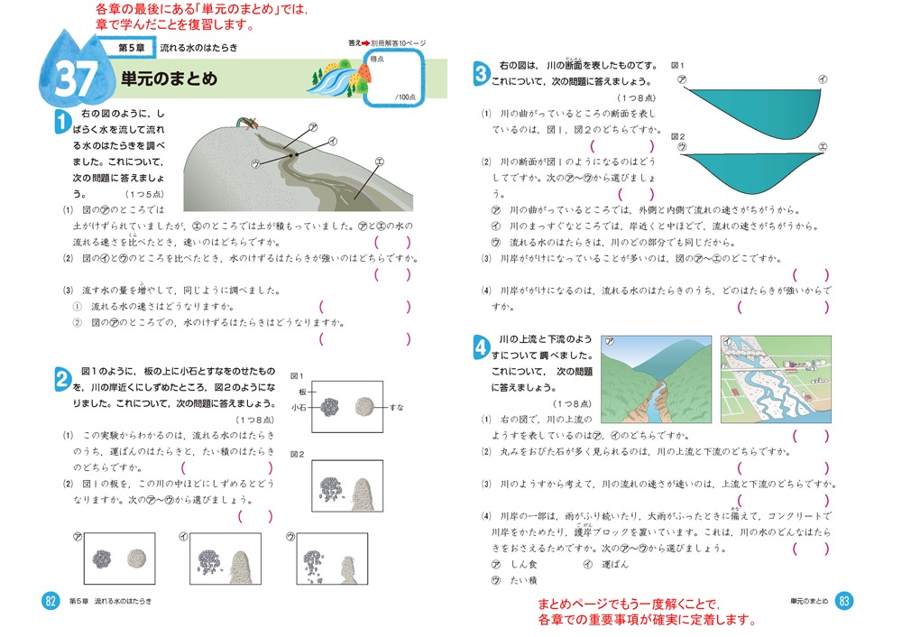 小学5年生 理科にぐーんと強くなる | すべての商品 | | KUMON SHOP