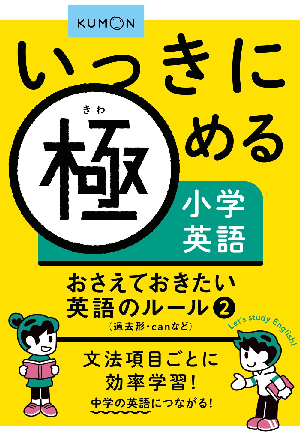 Amazon | くもん 公文 英語 iI iⅡ JI 未記入 | 英語・外国語