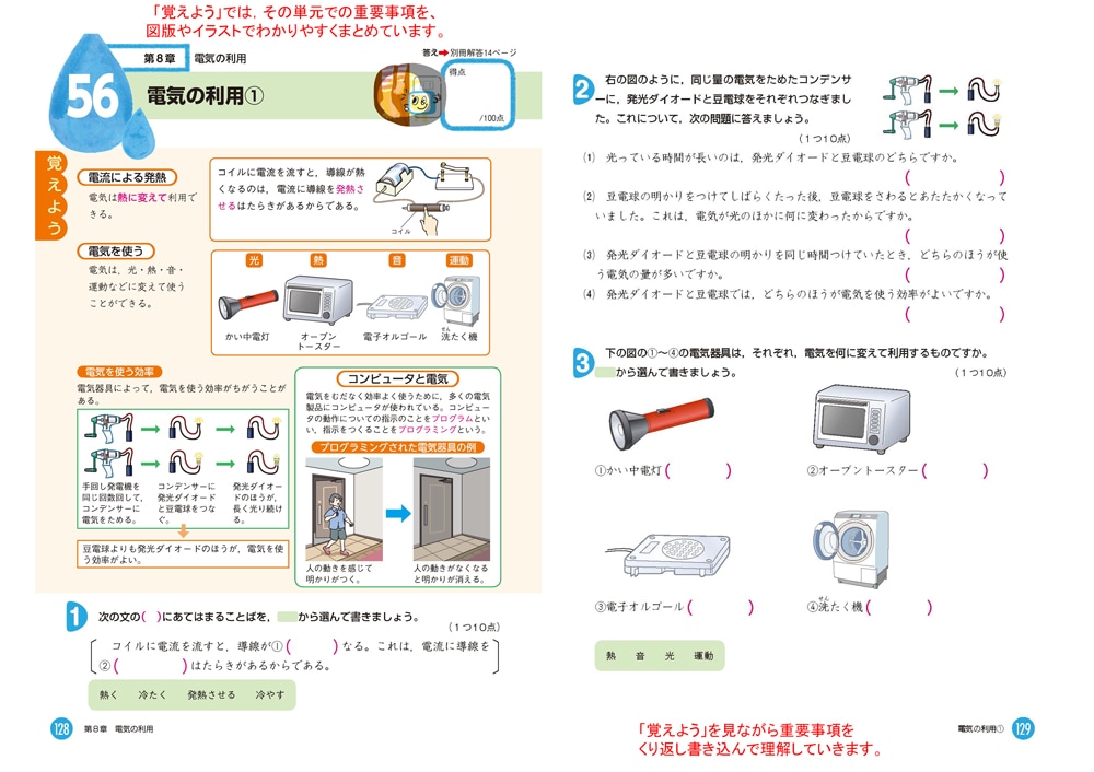 小学6年生 理科にぐーんと強くなる | すべての商品 | | KUMON SHOP