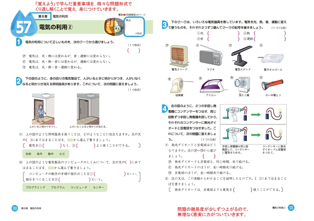 くもん　ぐーんと強くなる　小6　小5セット くもん ぐーんと強くなる 小6 小5セット