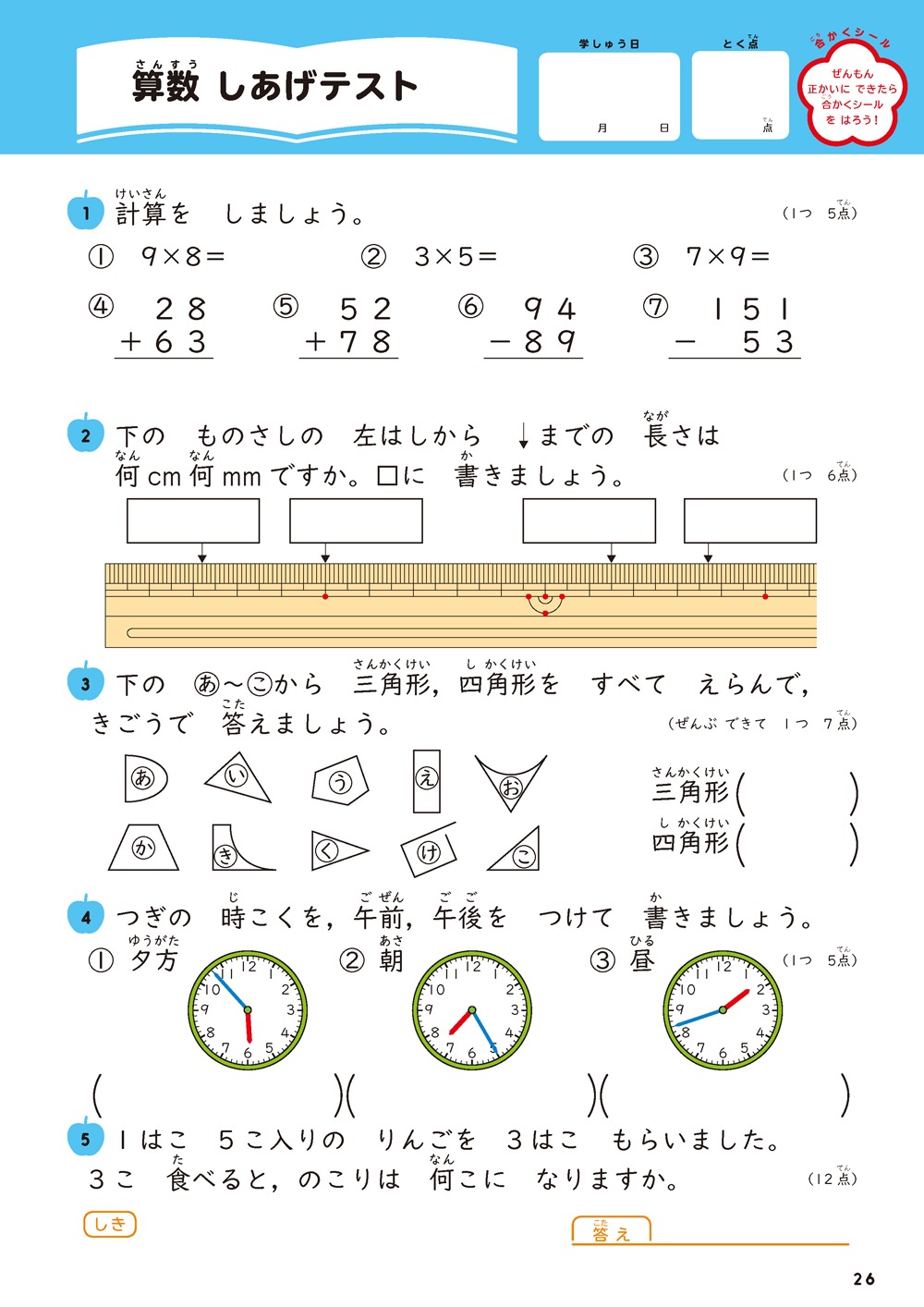 全家研　ポピー　2年生　昨年度の物 1年間分　ドリル　問題　テスト　復習　予習 全家研 ポピー 2年生 昨年度の物 1年間分 ドリル 問題 テスト