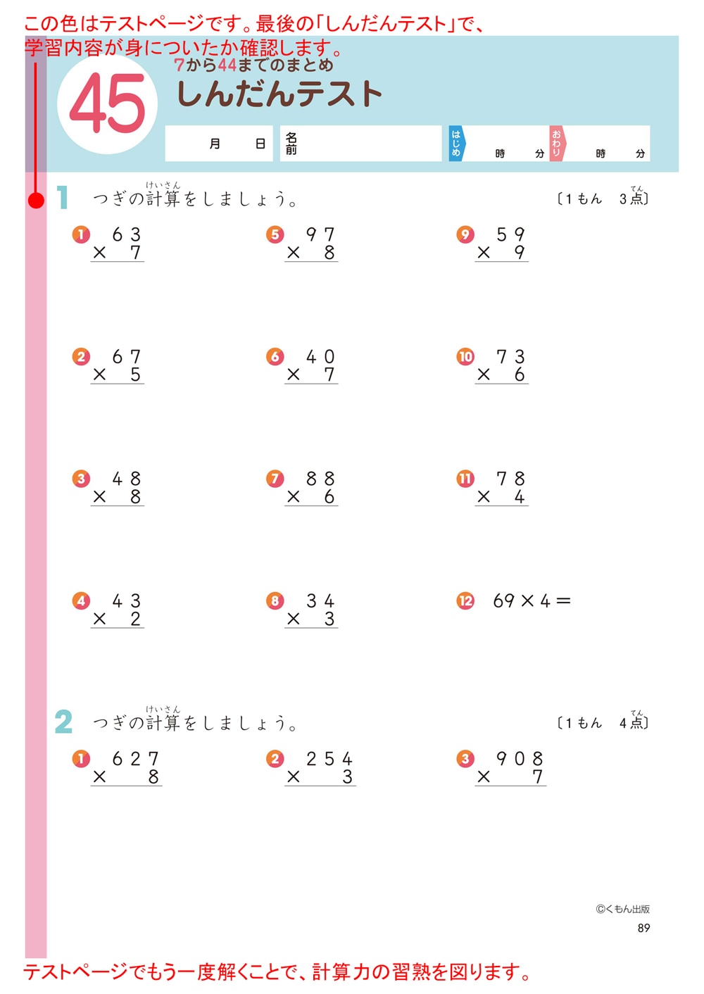 kumon 算数3A 2A AからGまで（中学1年生まで） KUMON - 【欠番なし】☆くもん 公文 算数プリント 2A 200枚☆の