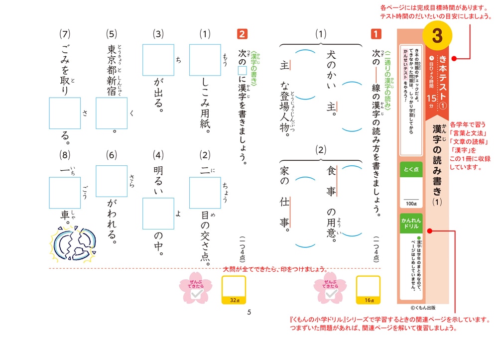考える力テスト教材セット 3年生　2022年度 算数ラボ 考える力のトレーニング｜サポート教材｜思考力検定