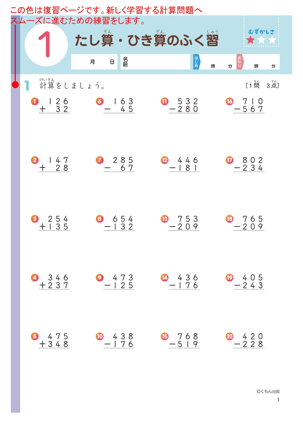 4年生 わり算 | すべての商品 | | KUMON SHOP