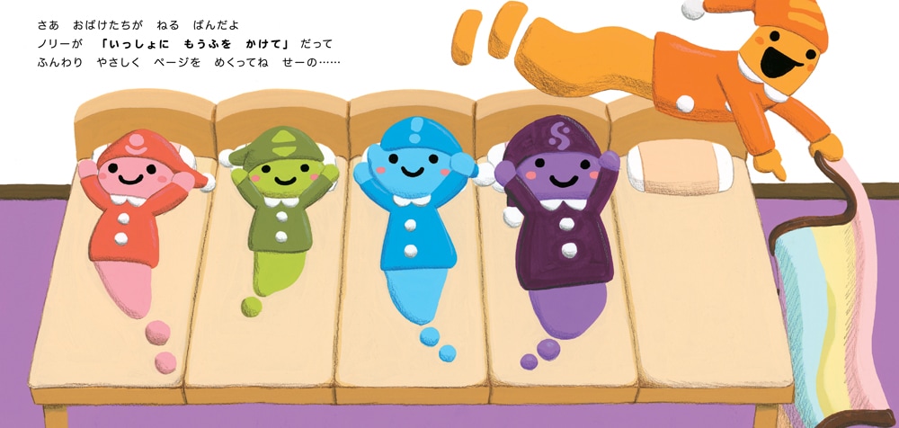 おおばけ 4_000000002580.jpg?1677639747