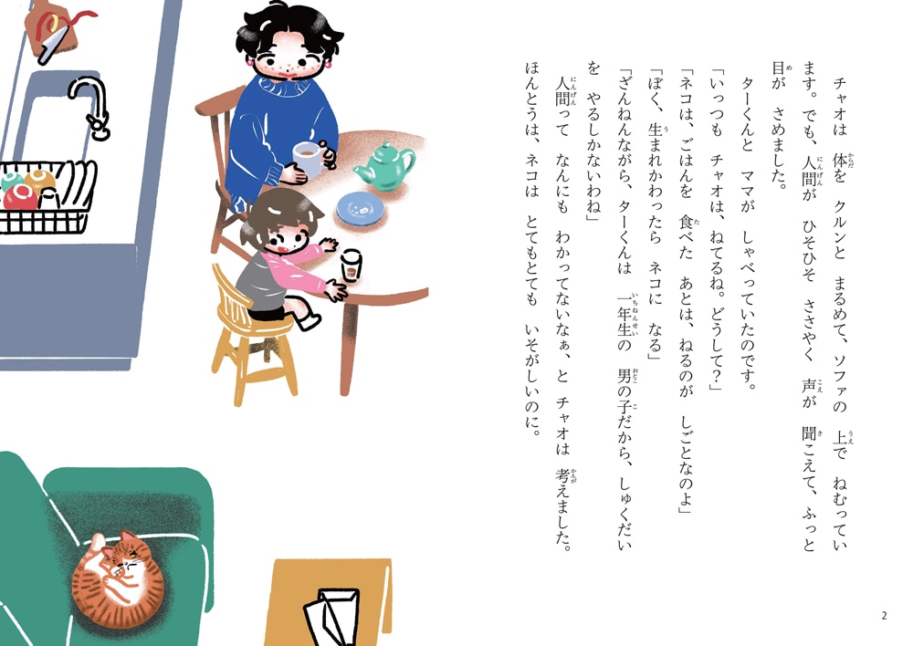 _^専用ページ いーくんママ様の専用ページです （☆fu_fu様