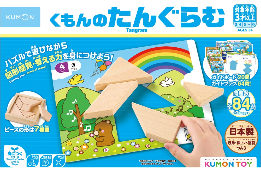 くもんのたんぐらむ | 知育玩具（KUMON TOY）,身につく,かたち