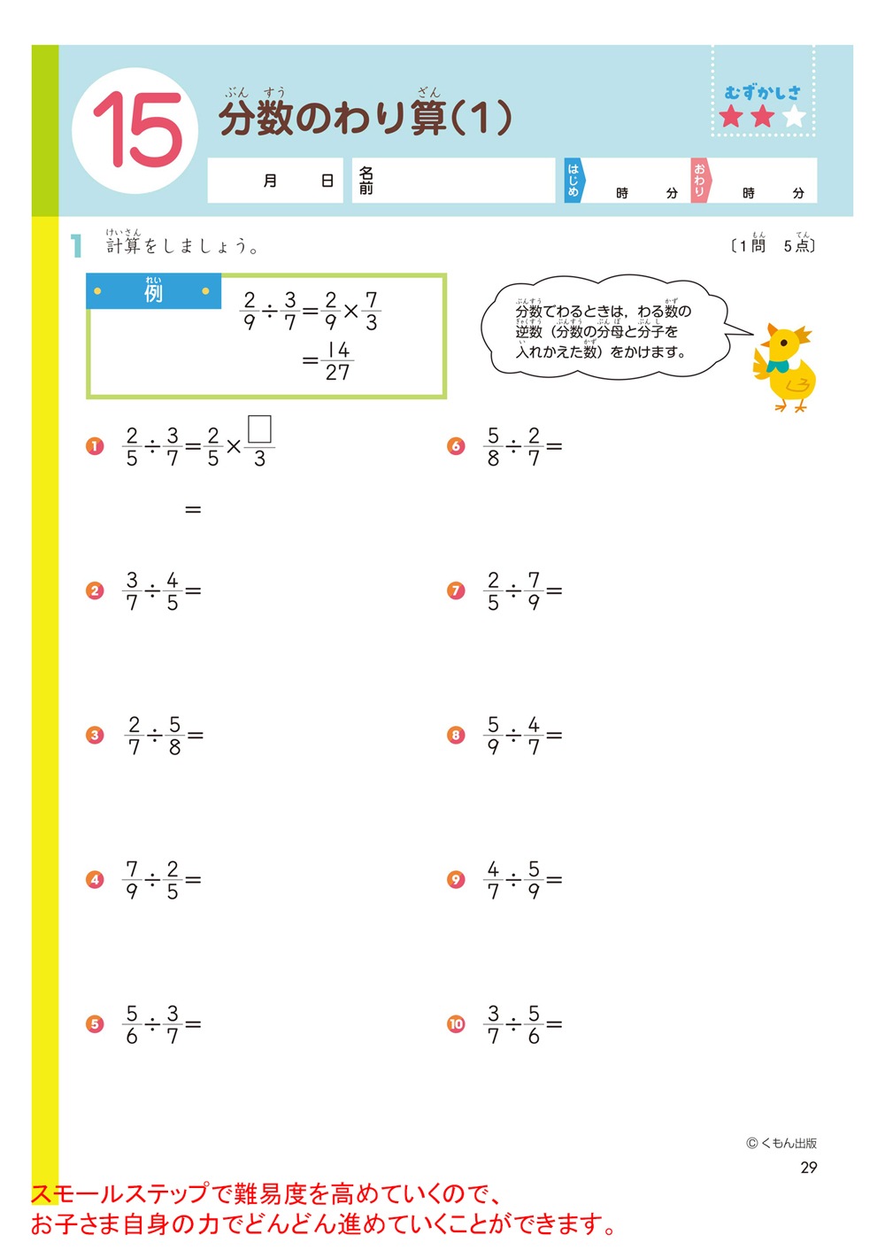 6年生　公文ドリル8さつ　まとめ売り くもんの夏休みドリル小学6年生 |本 | 通販 |