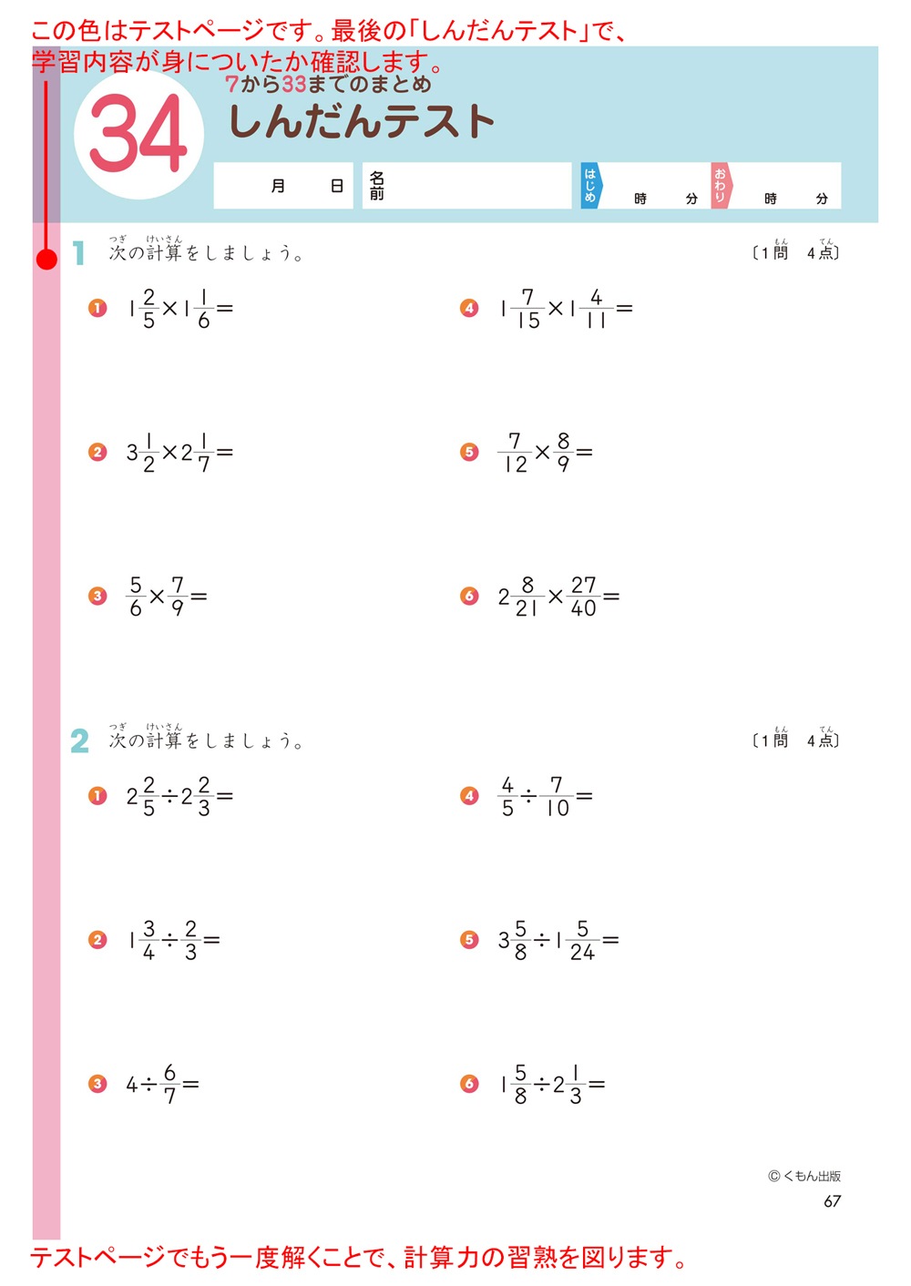 シナモン★プロフ必読商品　6年生国語 算数 理科 Amazon.co.jp: 6年生の学習 国語・算数・理科・社会 (学研おうちゼミ