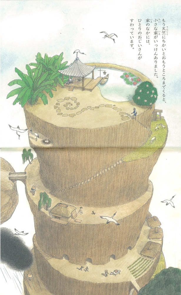 仙人のおしえ | 絵本・児童書,絵本,日本昔ばなし | | KUMON SHOP