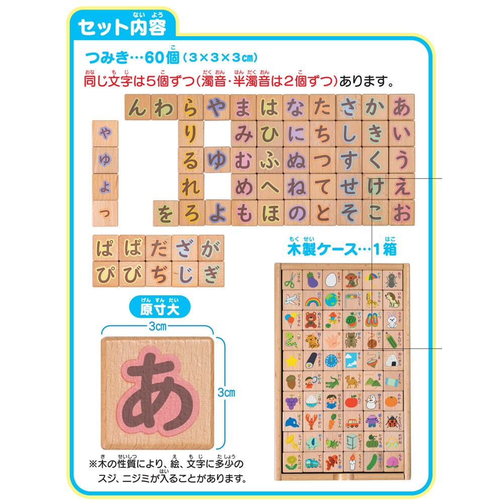 ひらがなさいころつみき | 6歳におすすめ,知育玩具（KUMON TOY）,身に