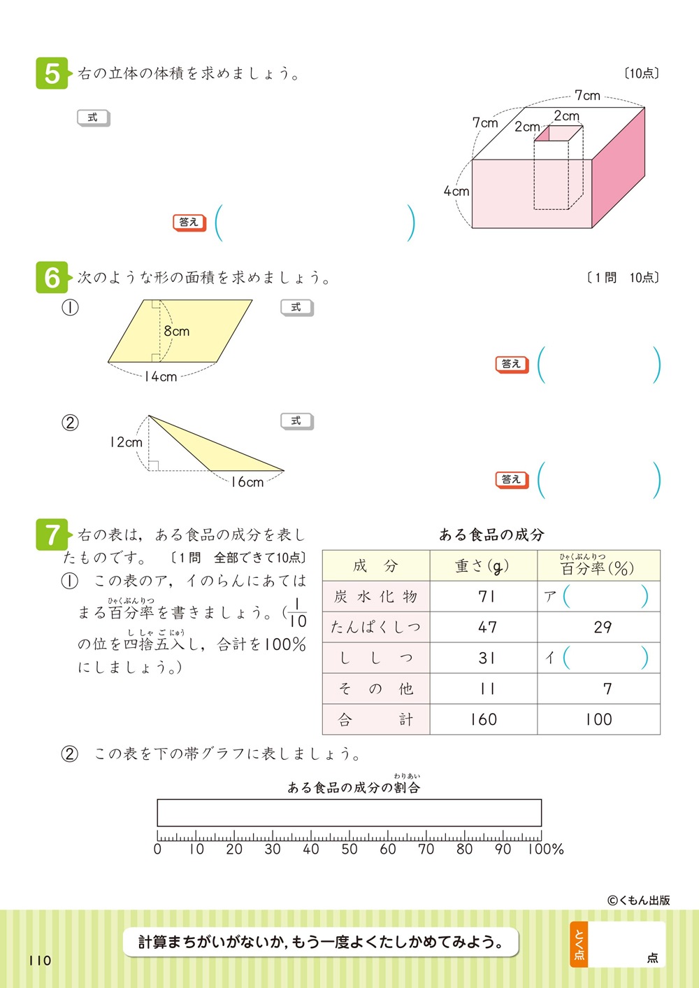 5年生 数・量・図形 | すべての商品 | | KUMON SHOP