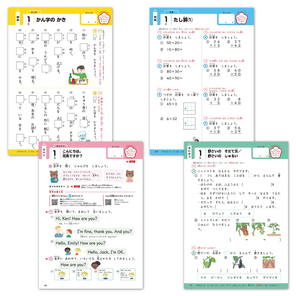 くもんの小学2年総復習ドリル（改訂版11月上旬発売予定） | 問題集